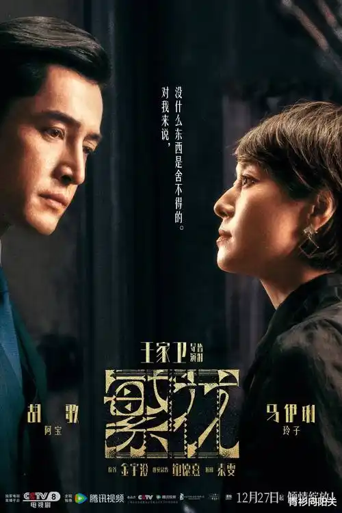 木瓜影视港风犯罪剧雾港迷局海报
